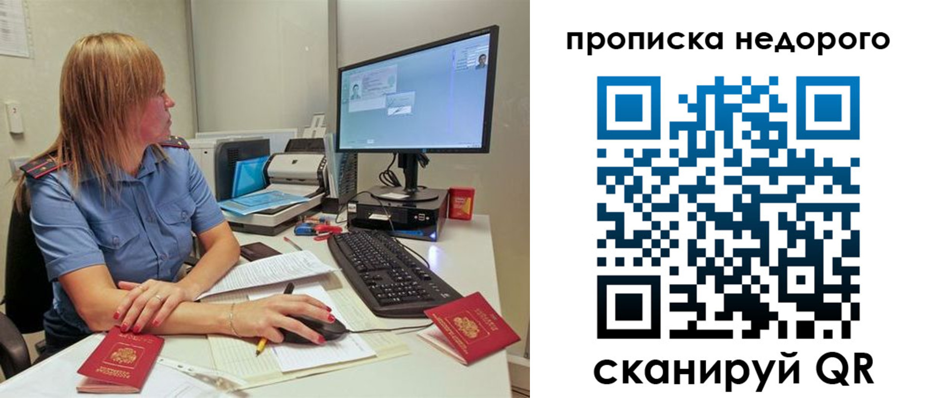 прописка для школы в Бахчисарае