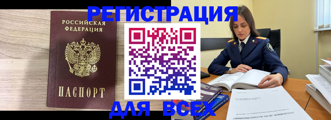 временная регистрация госуслуги в Бахчисарае