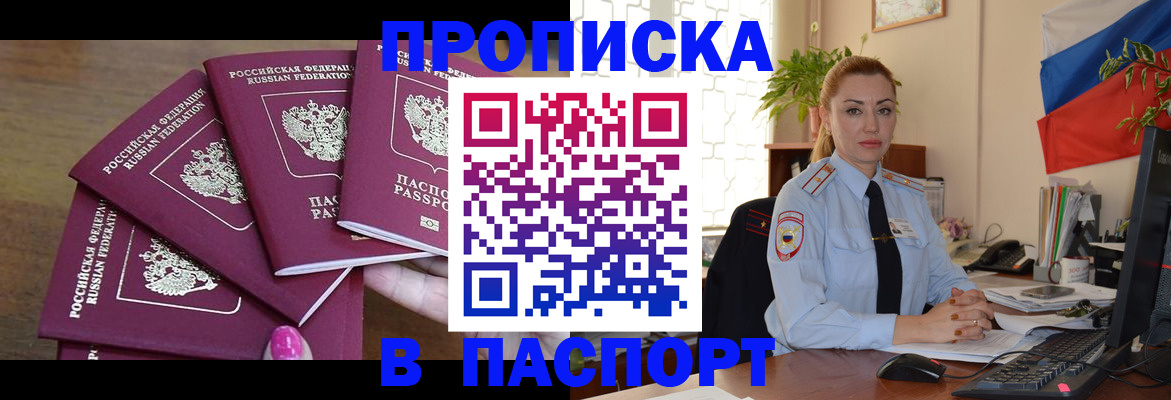 прописка для школы в Бахчисарае